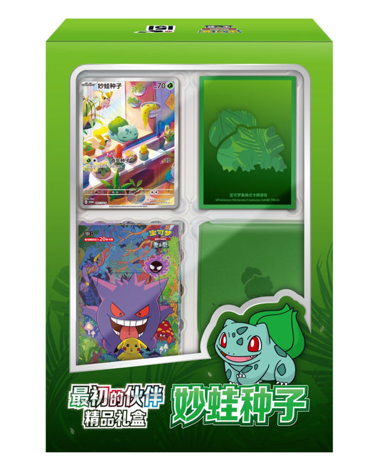 Pokemon Collect 151 Kinesisk First Partner Gift Box Bulbasaur – gaveesken sett forfra