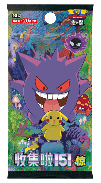 Pokemon Collect 151 Kinesisk First Partner Gift Box Bulbasaur – Collect 151 Surprise booster pakke (20 kort)