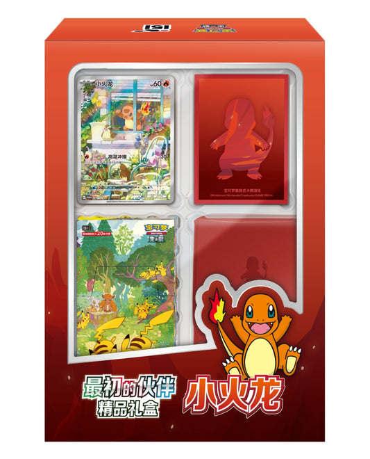 Pokemon Collect 151 Kinesisk First Partner Gift Box Charmander – gaveesken sett forfra