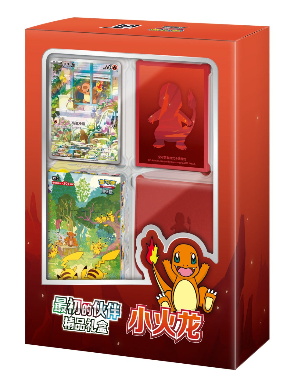 Pokemon Collect 151 Kinesisk First Partner Gift Box Charmander – gaveesken sett fra siden
