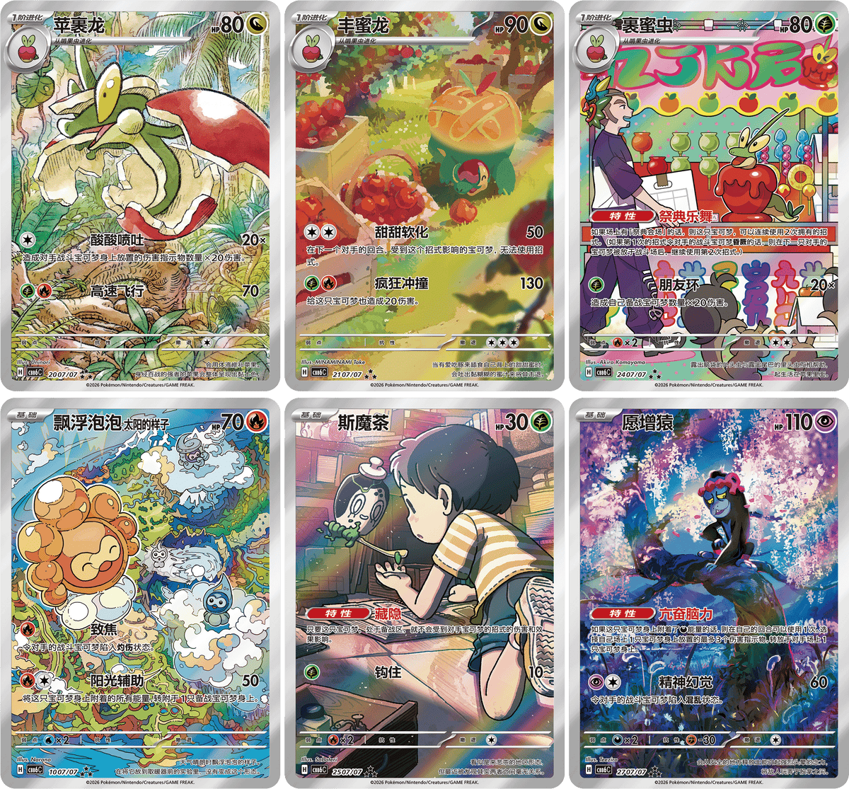 Art Rare-kort fra Gem Pack Vol. 6, der alle 28 Pokemon har hvert sitt