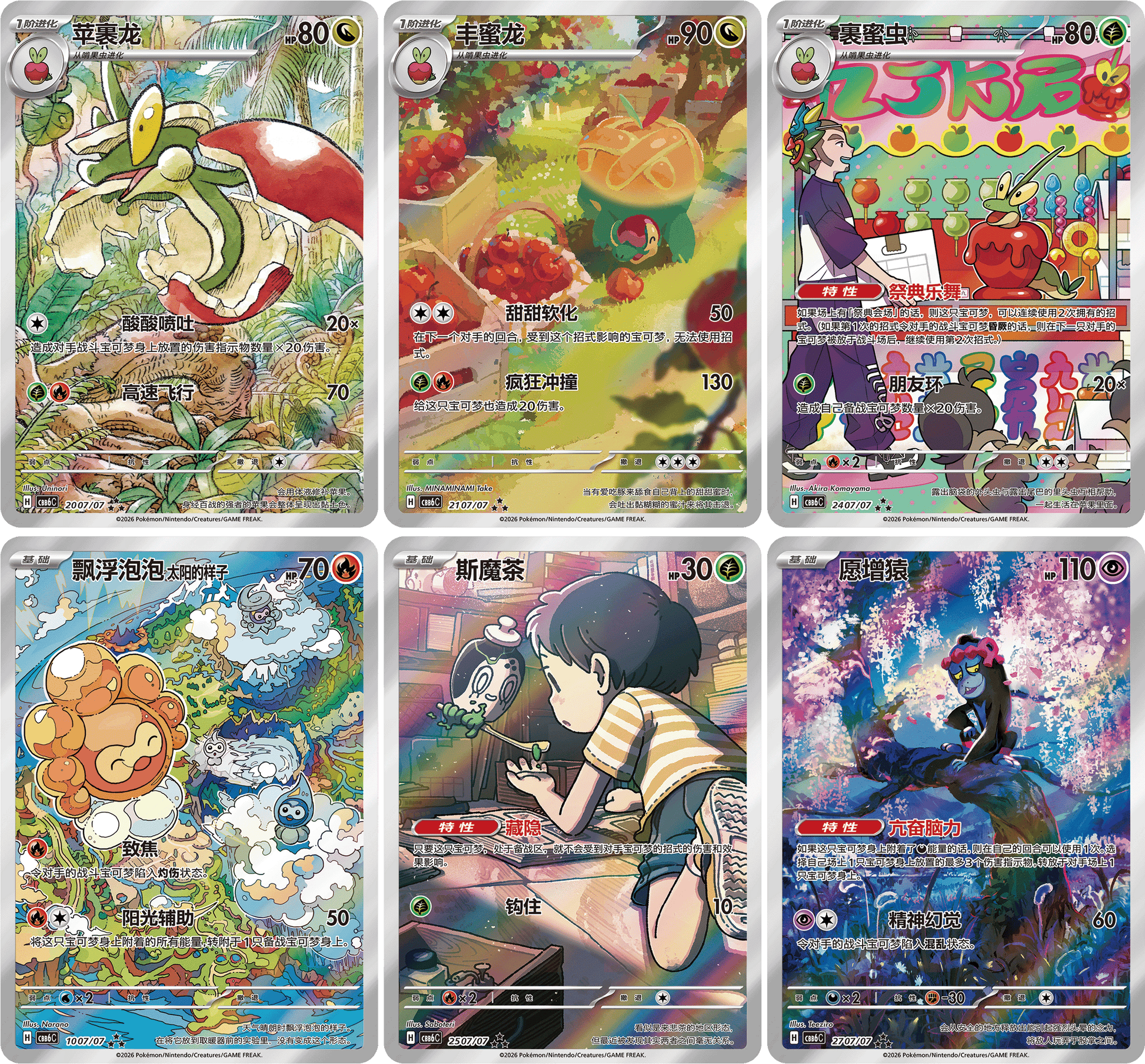 Art Rare-kort fra Gem Pack Vol. 6