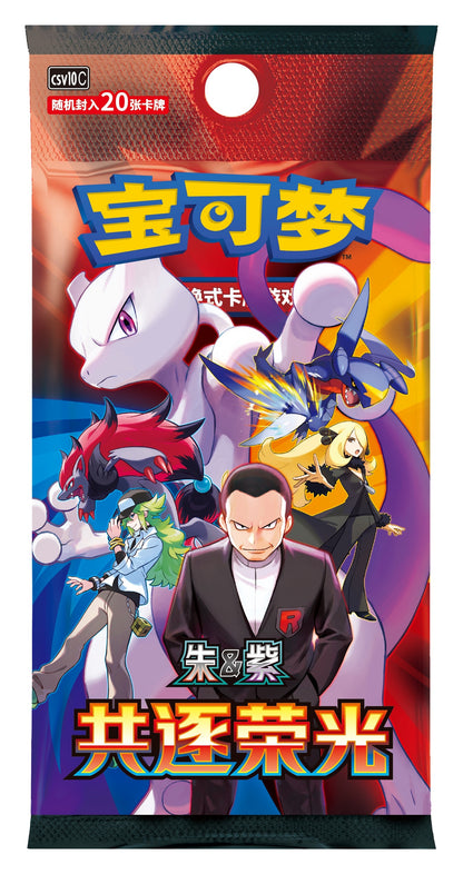 Pokemon Chasing Glory Together jumbo booster pakke (kinesisk) med Mewtwo og trenere på pakkekunsten