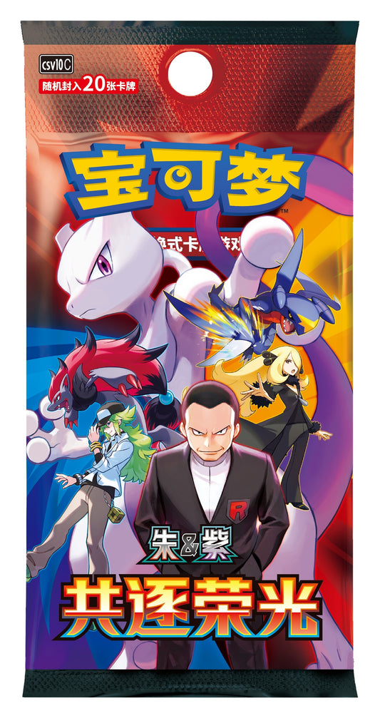 Pokemon Chasing Glory Together jumbo booster pakke (kinesisk, CSV10C) med Mewtwo og trenere på pakkekunsten