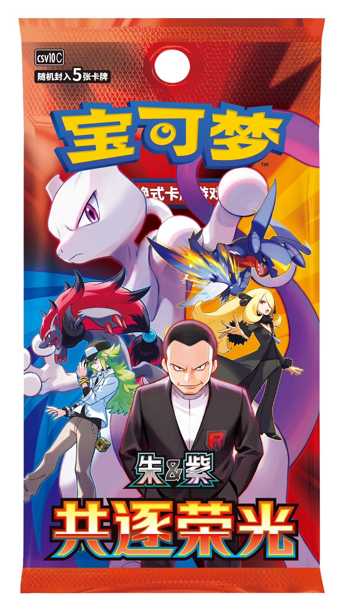 Pokemon Chasing Glory Together slim booster pakke (kinesisk, CSV10C) med Mewtwo og trenere på pakkekunsten