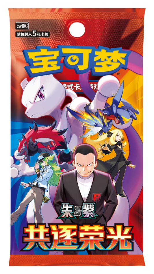 Pokemon Chasing Glory Together slim booster pakke (kinesisk, CSV10C) med Mewtwo og trenere på pakkekunsten