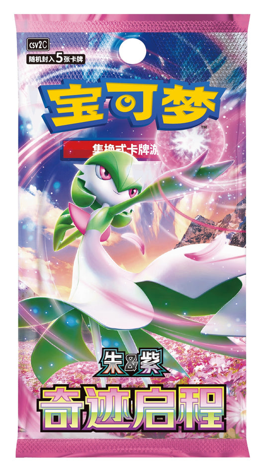 Pokemon Miracle Journey slim booster pakke (kinesisk, CSV2C) med Gardevoir på pakkekunsten