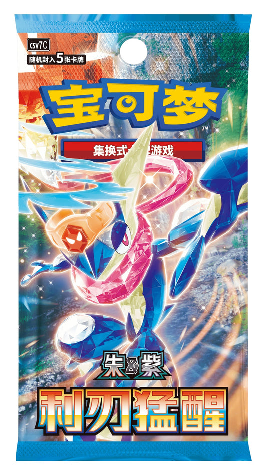 Pokemon Blade Awakening slim booster pakke (kinesisk, CSV7C) med Tera Greninja på pakkekunsten