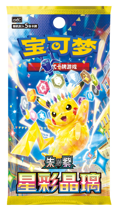 Pokemon Stellar Crystal slim booster pakke (kinesisk) med Stellar Tera Pikachu på pakkekunsten