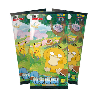 Pokemon Collect 151 Hope jumbo booster pakker (kinesisk) – tre store booster pakker i vifte med Psyduck på pakkekunsten