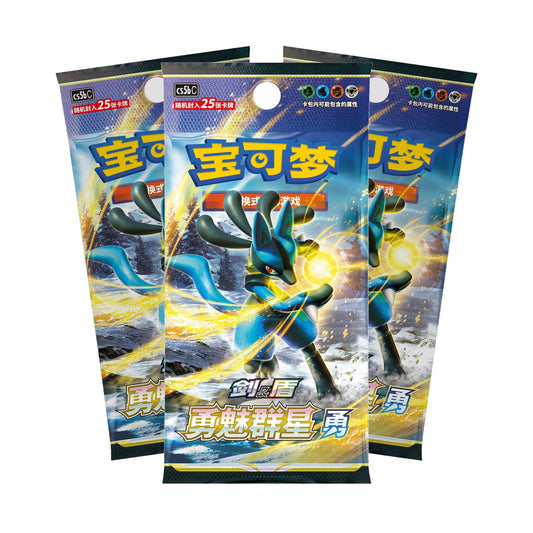 Pokemon Brave Stars jumbo booster pakker (kinesisk) – tre store booster pakker i vifte med Lucario på pakkekunsten