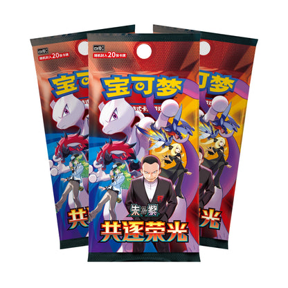 Pokemon Chasing Glory Together jumbo booster pakker (kinesisk) – tre store booster pakker i vifte med Mewtwo og trenere på pakkekunsten