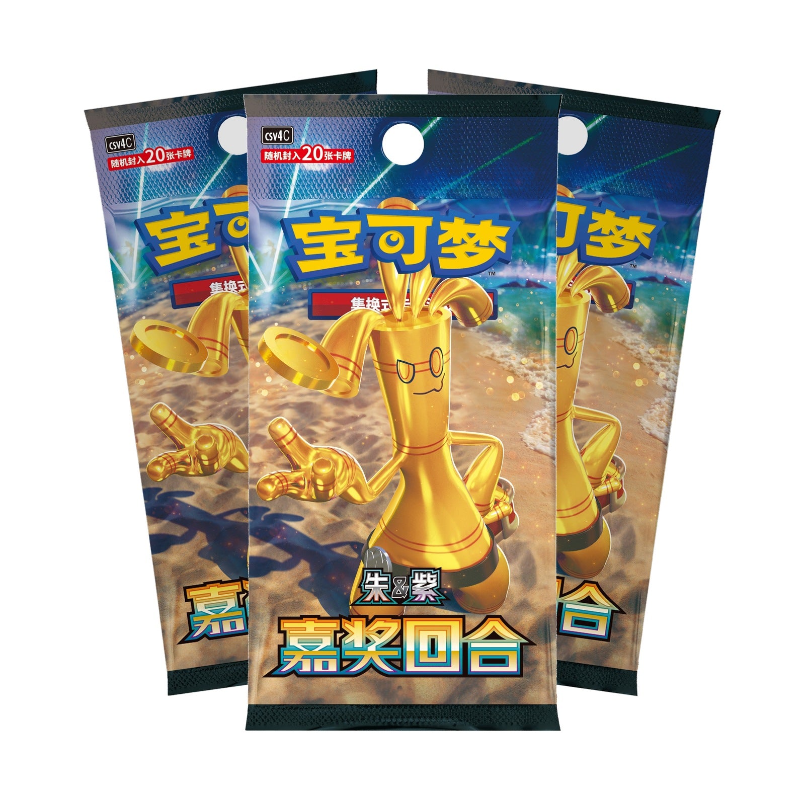 Pokemon Reward Round jumbo booster pakker (kinesisk) – tre store booster pakker i vifte med gullfarget Gholdengo på pakkekunsten