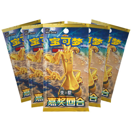 Pokemon Reward Round slim booster pakker (kinesisk) – fem booster pakker i vifte med gullfarget Gholdengo på pakkekunsten