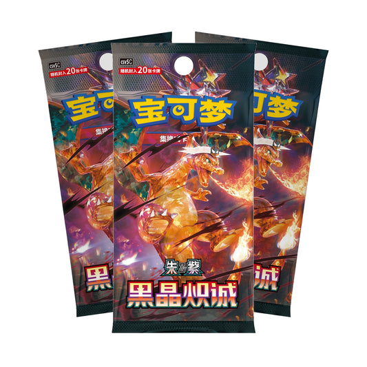 Pokemon Dark Crystal Blaze jumbo booster pakker (kinesisk) – tre store booster pakker i vifte med Tera Charizard på pakkekunsten