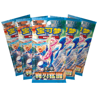 Pokemon Blade Awakening slim booster pakker (kinesisk) – fem booster pakker i vifte med Tera Greninja på pakkekunsten