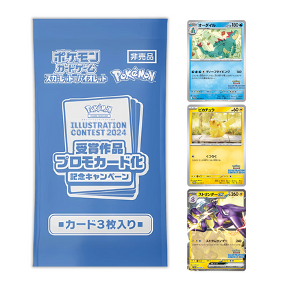 Pokemon Illustration Contest 2024 Booster