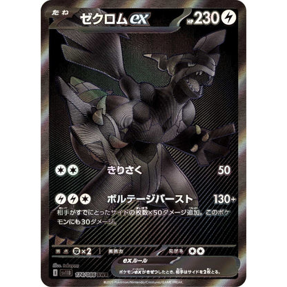 Pokemon Black Bolt Japansk Booster Pakke