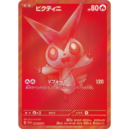 Pokemon White Flare Japansk Booster Pakke