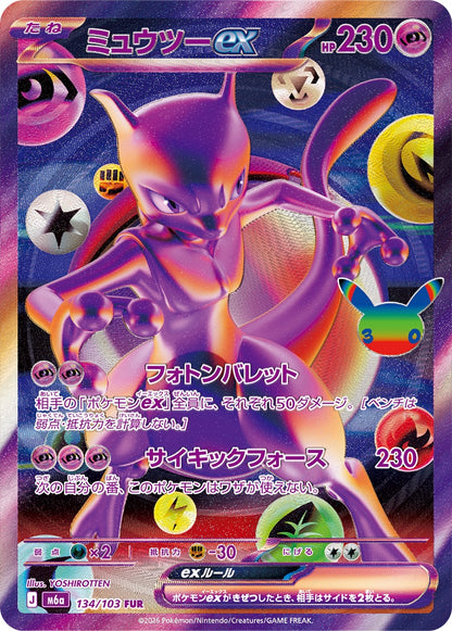 Mewtwo ex FUR 134/103 illustrert av YOSHIROTTEN, Futuristic Rare fra 30th Celebration