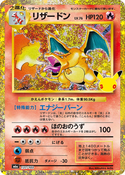 Charizard 137/103, det originale Charizard-kortet fra 1996 i ny jubileumsutgave fra 30th Celebration