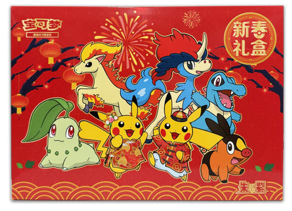 Pokemon Lunar New Year 2026 Kinesisk Gift Box – esken sett forfra