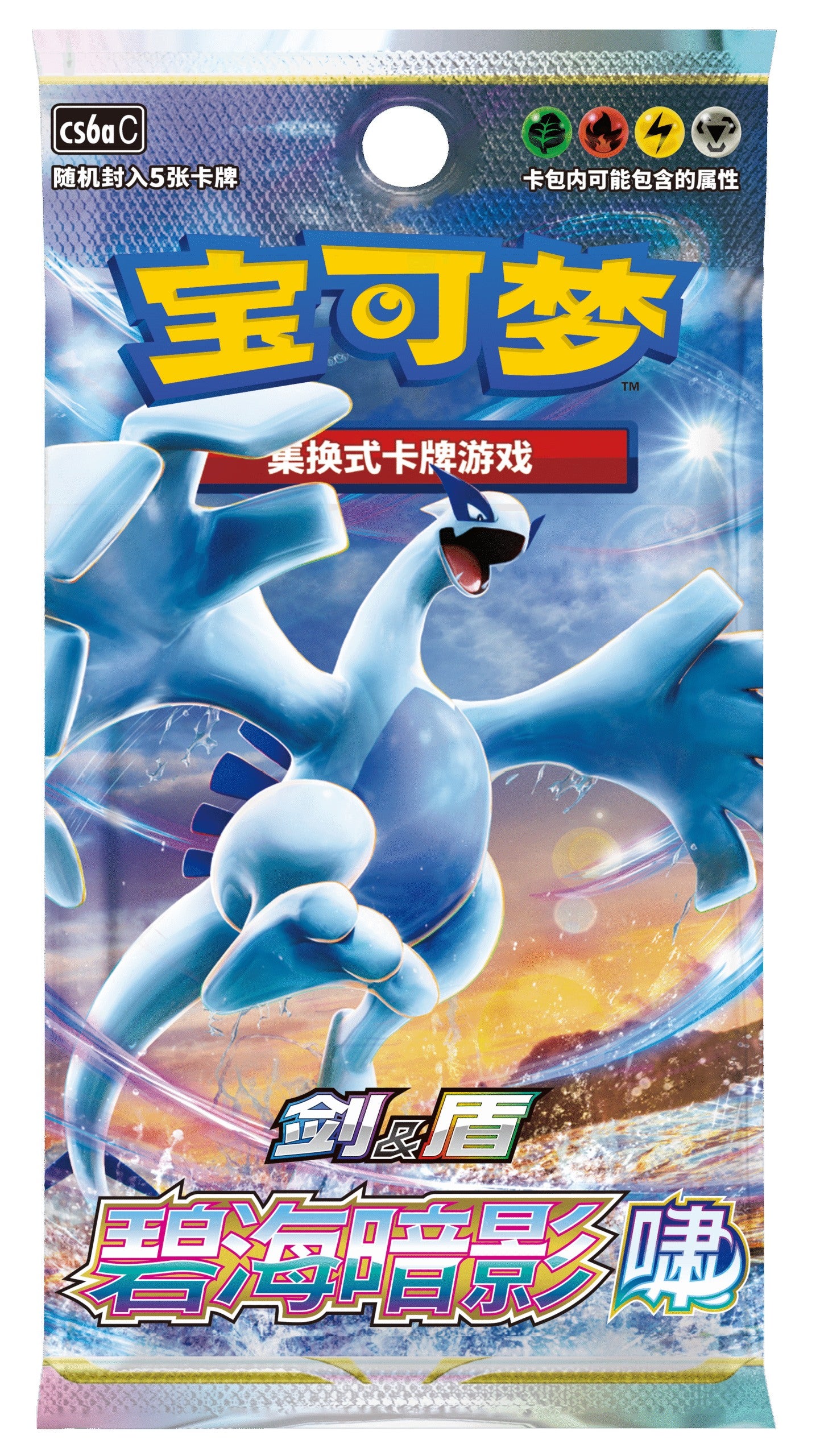 Pokemon Azure Shadow Lugia slim booster pakke (kinesisk) med Lugia på pakkekunsten