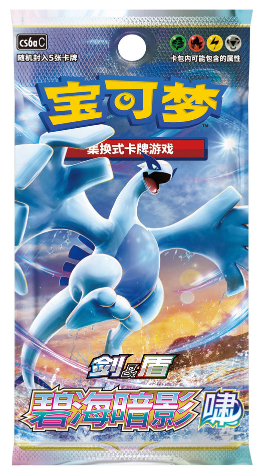 Pokemon Azure Shadow Lugia slim booster pakke (kinesisk, CS6aC) med Lugia på pakkekunsten