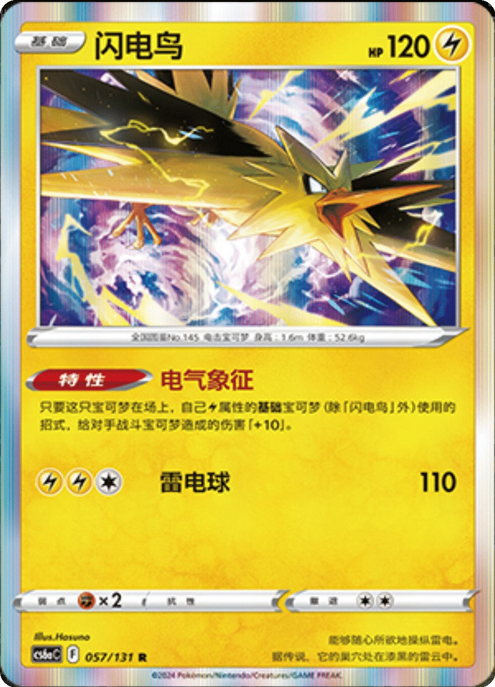Zapdos 057/131 med kunst som kun finnes i den kinesiske utgaven