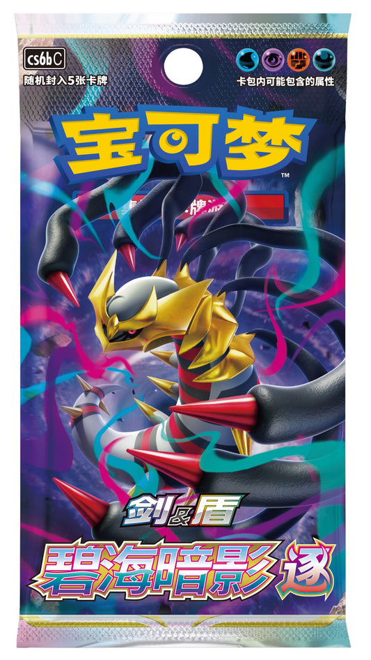 Pokemon Azure Shadow Giratina slim booster pakke (kinesisk, CS6bC) med Origin Giratina på pakkekunsten