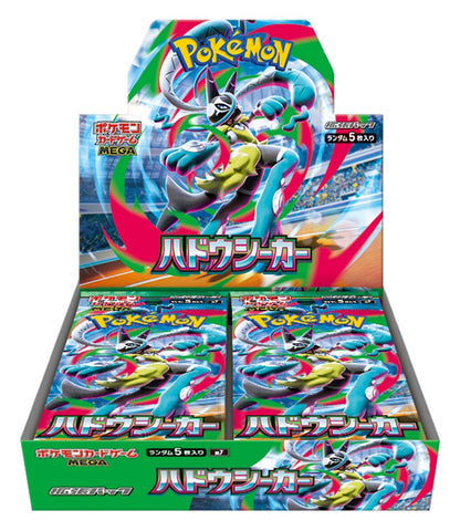 Mega Lucario Z ex på lokket til et åpent Aura Seeker-display med 30 japanske booster pakker (M7)