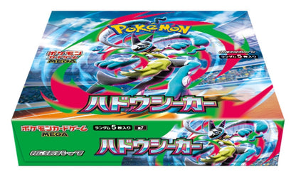 Mega Lucario Z ex på den forseglede japanske Aura Seeker-boksen, sett skrått ovenfra