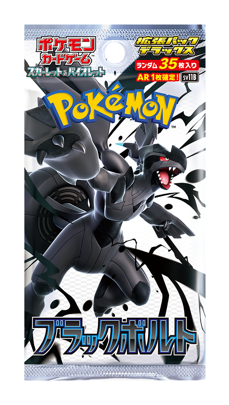 Japansk Black Bolt deluxe booster pakke med Zekrom, 35 kort og 1 garantert AR