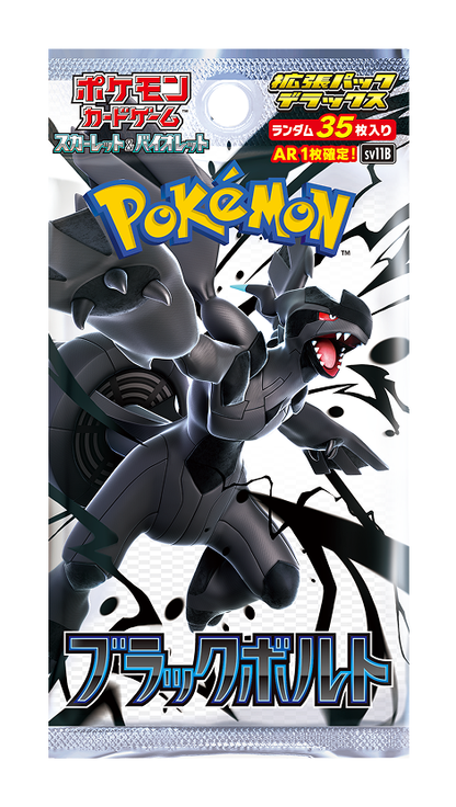 Japansk Black Bolt deluxe booster pakke med Zekrom, 35 kort og 1 garantert AR