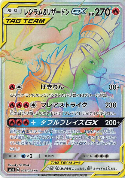Reshiram & Charizard GX HR 108/095 – rainbow rare fra Double Blaze