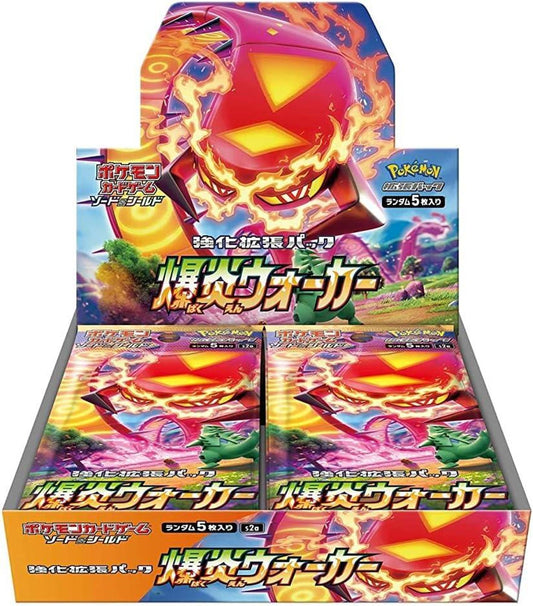 Japansk Explosion Walker booster box (S2a), åpent display med Gigantamax Centiskorch