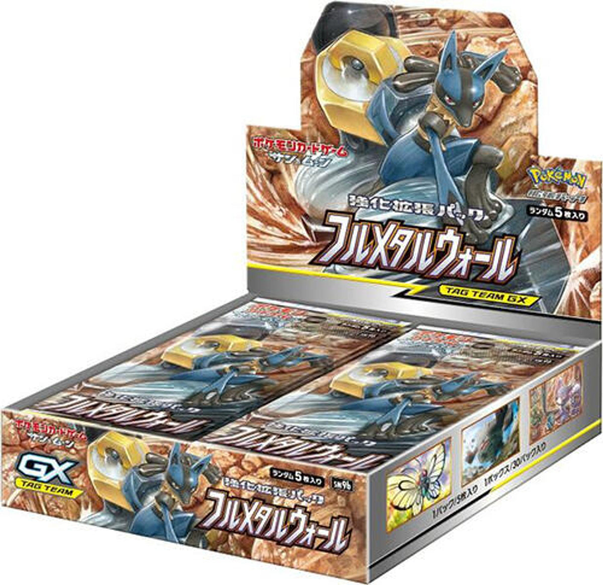 Japansk Full Metal Wall booster box (SM9b) med Lucario & Melmetal GX