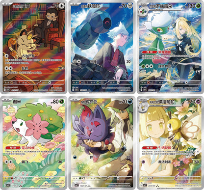 Seks Art Rare-kort fra Gem Pack Vol. 7: Meowth, Beldum, Roserade, Shaymin, Zorua og Ribombee