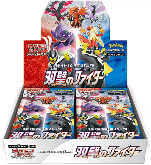Japansk Matchless Fighters booster box (S5a), åpent display med Urshifu, Blaziken og de galarske fuglene