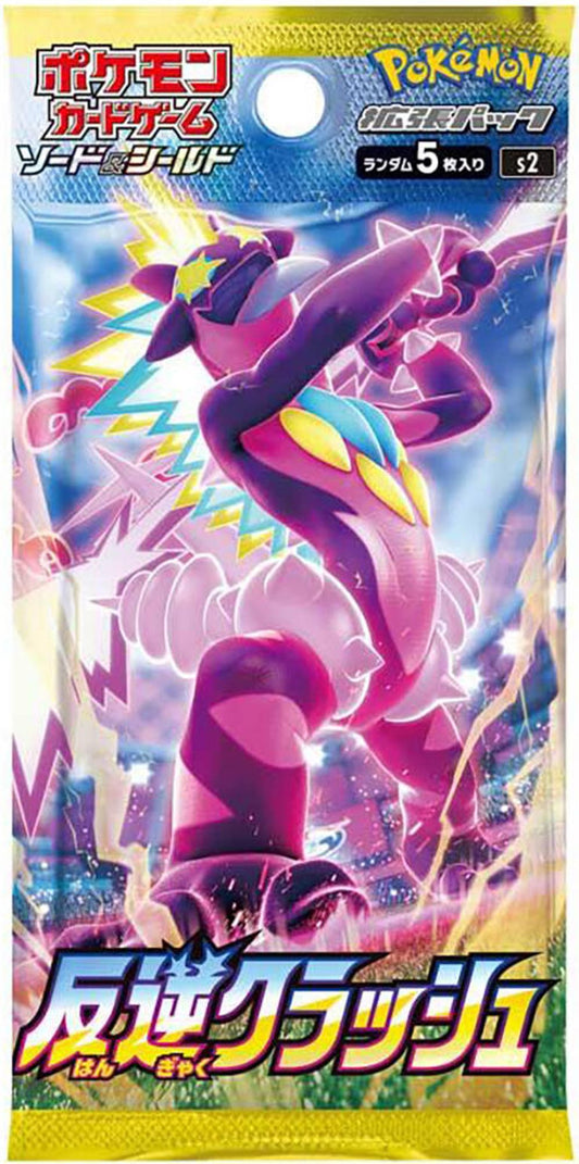 Japansk Rebellion Crash booster pakke (S2) med Gigantamax Toxtricity i lilla og rosa