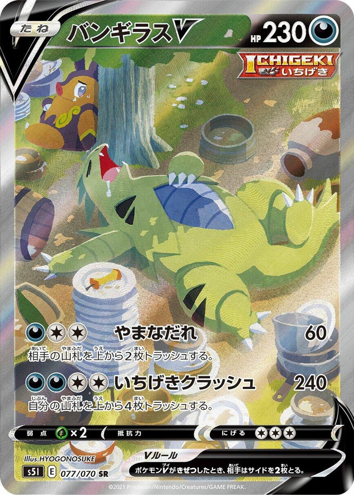 Tyranitar V SR 077/070 – alt art, det mest ettertraktede kortet i Single Strike Master