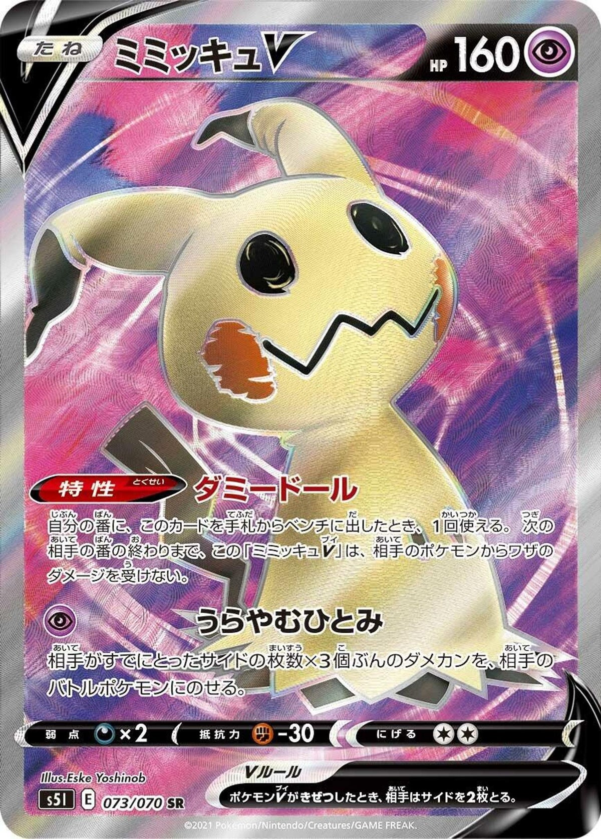 Mimikyu V SR 073/070 – full art fra Single Strike Master