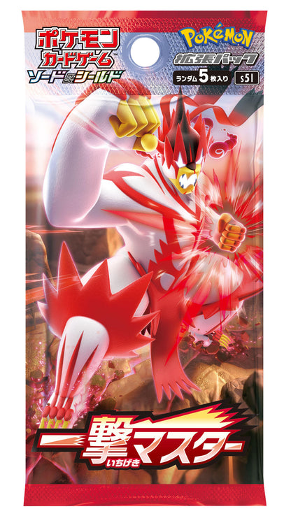 Japansk Single Strike Master booster pakke (S5I) med Single Strike Urshifu, 5 kort per pakke