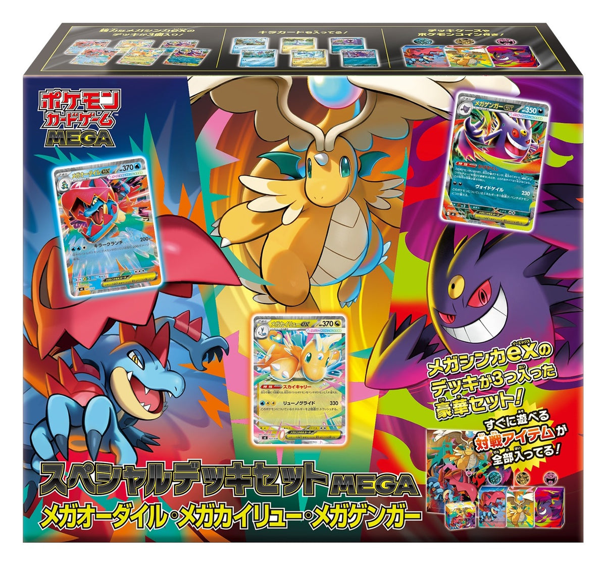 Mega Feraligatr, Mega Dragonite og Mega Gengar på forsiden av den japanske Special Deck Set-esken