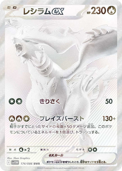 Reshiram ex BWR 174/086 – Black White Rare fra White Flare