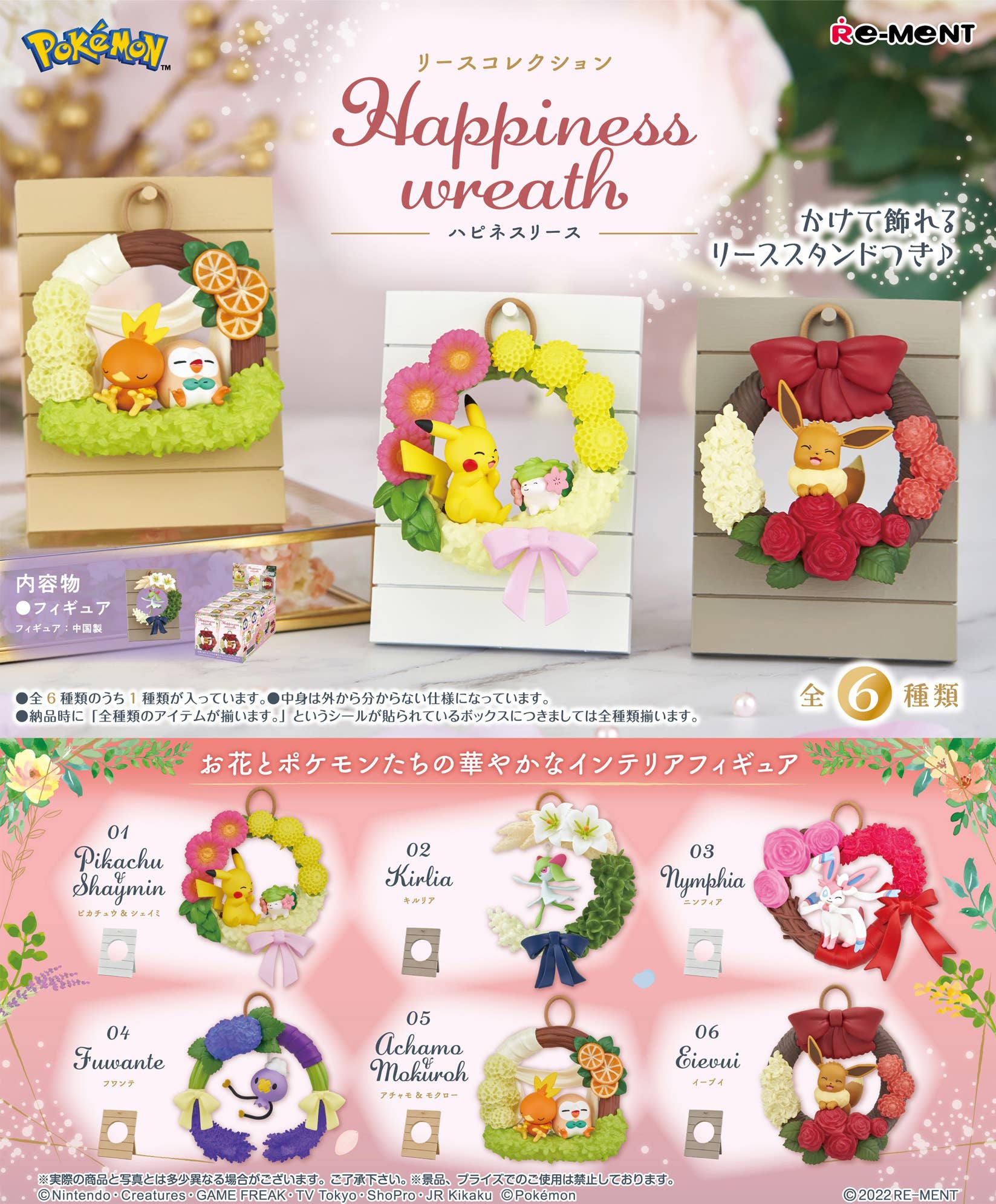 Pokemon Re-ment Happiness Wreath Collection Figurer (6 stk)