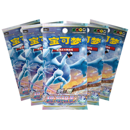 Pokemon Azure Shadow Lugia slim booster pakker (kinesisk) – fem booster pakker i vifte med Lugia på pakkekunsten