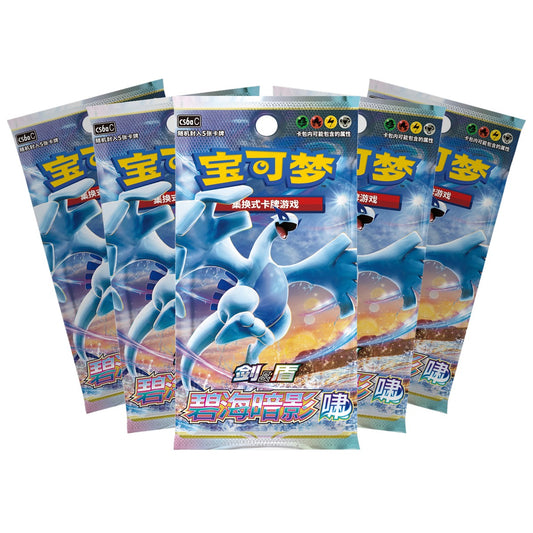 Pokemon Azure Shadow Lugia slim booster pakker (kinesisk) – fem booster pakker i vifte med Lugia på pakkekunsten