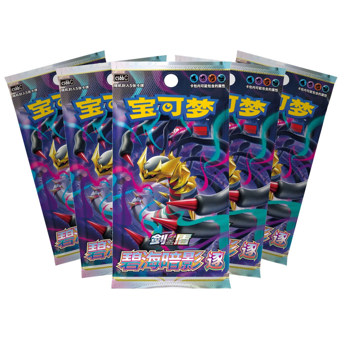 Pokemon Azure Shadow Giratina slim booster pakker (kinesisk) – fem booster pakker i vifte med Origin Giratina på pakkekunsten