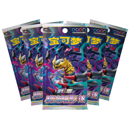 Pokemon Azure Shadow Giratina slim booster pakker (kinesisk) – fem booster pakker i vifte med Origin Giratina på pakkekunsten